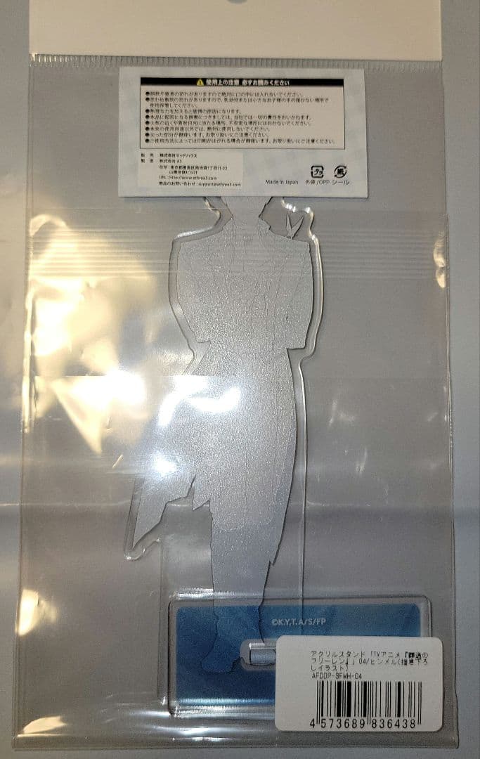 【葬送のフリーレン】蝶々のフリーレン　 アクリルスタンド ヒンメル