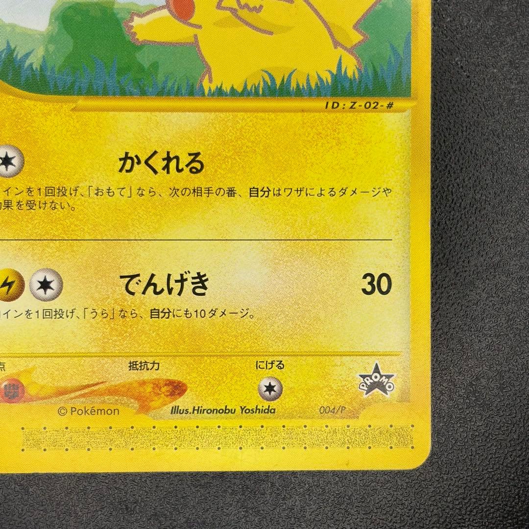 ピカチュウ 004/P プロモ 「ANA'S ピカ夏ですよ」　カードe