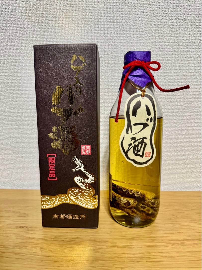 限定品　ハブ入り　ハブ酒　800ml　南部酒造所　35度