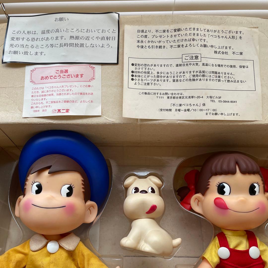 希少、レア！ペコちゃんポコちゃん犬セット