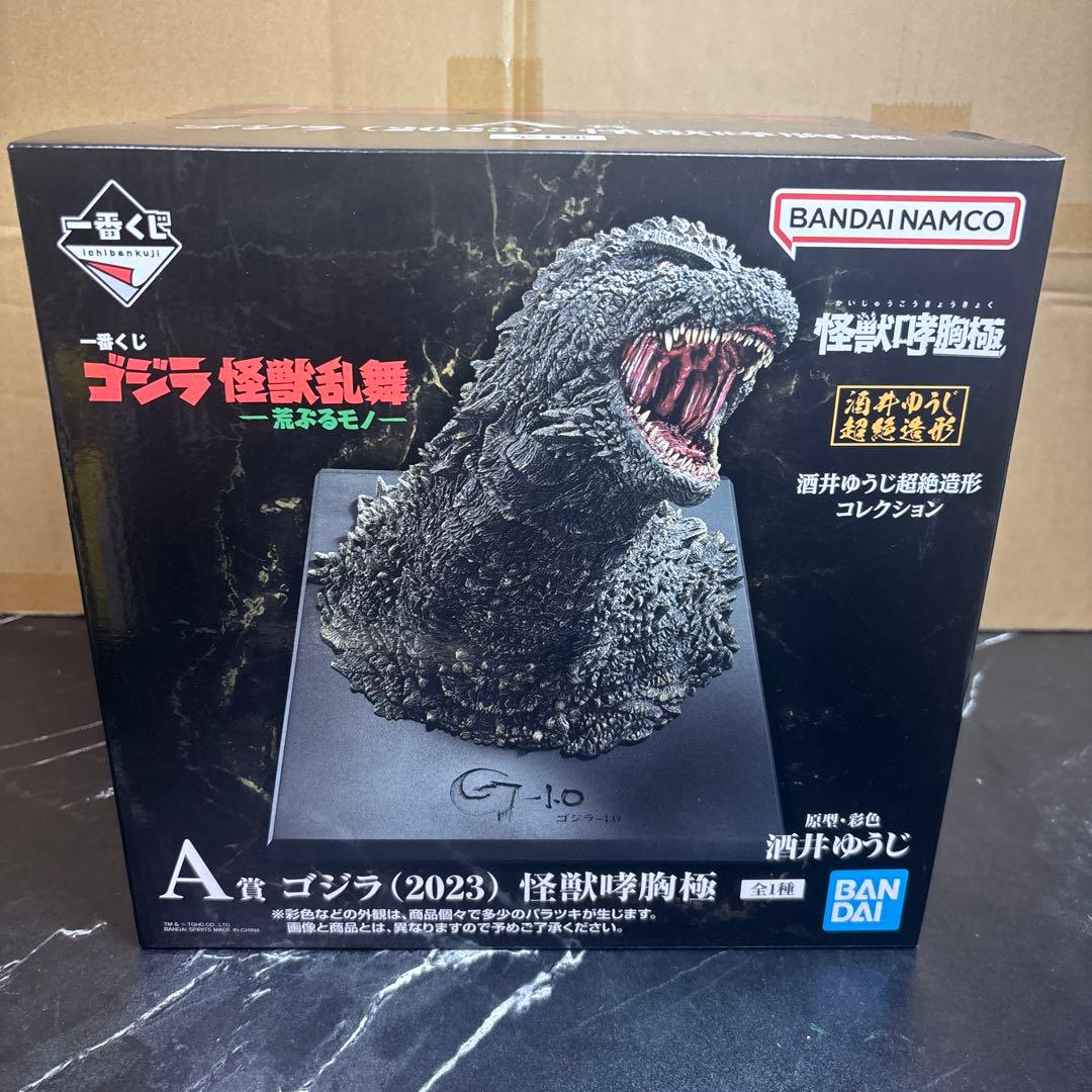 ゴジラ　一番くじ　ゴジラ A賞　怪獣哮胸像