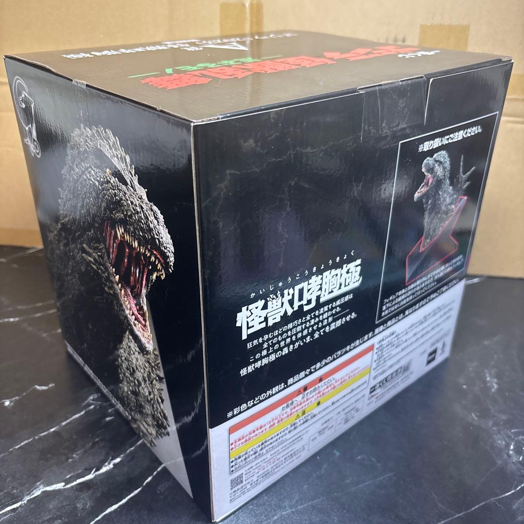 ゴジラ　一番くじ　ゴジラ A賞　怪獣哮胸像