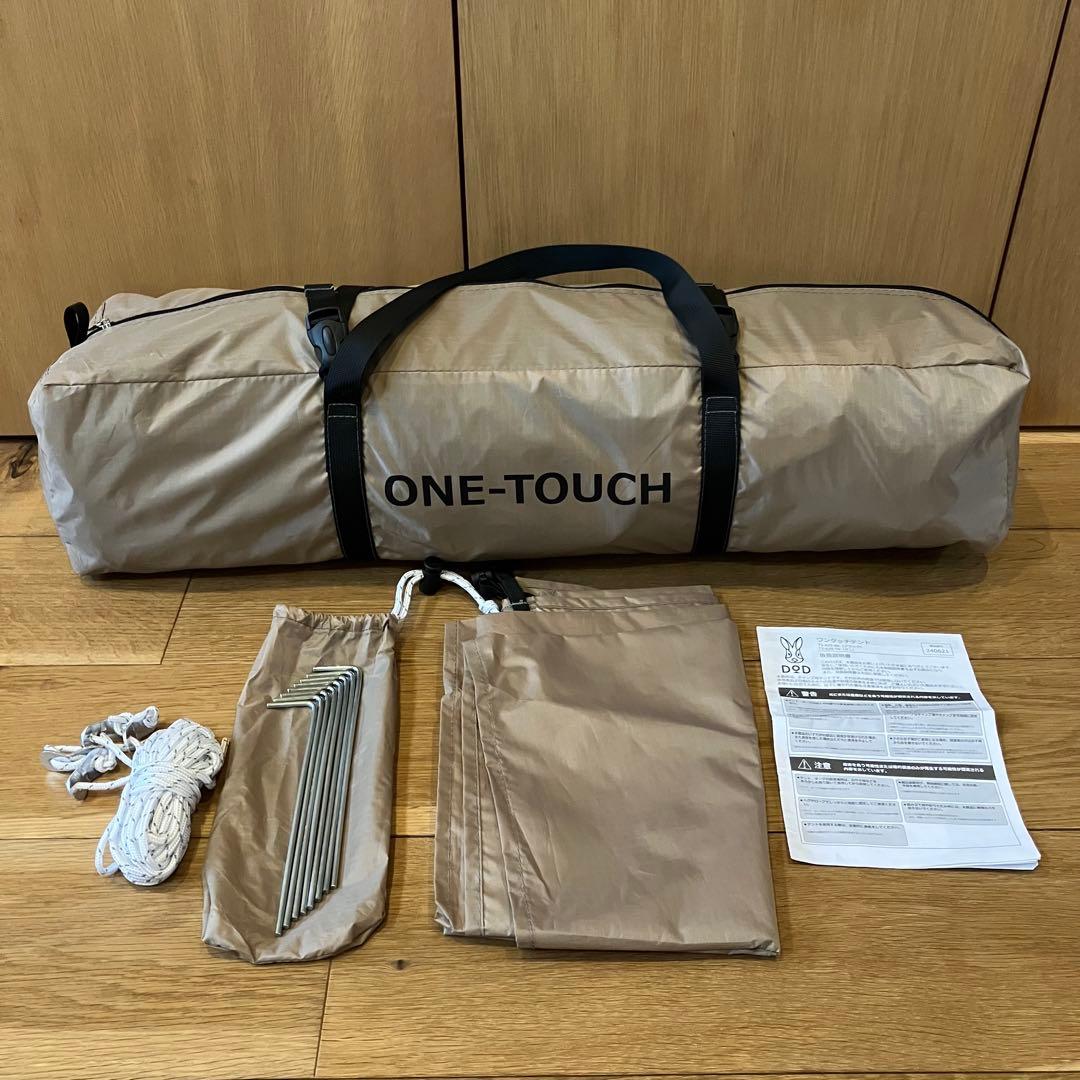 DOD ONE-TOUCH ワンタッチテント T2-629-TN