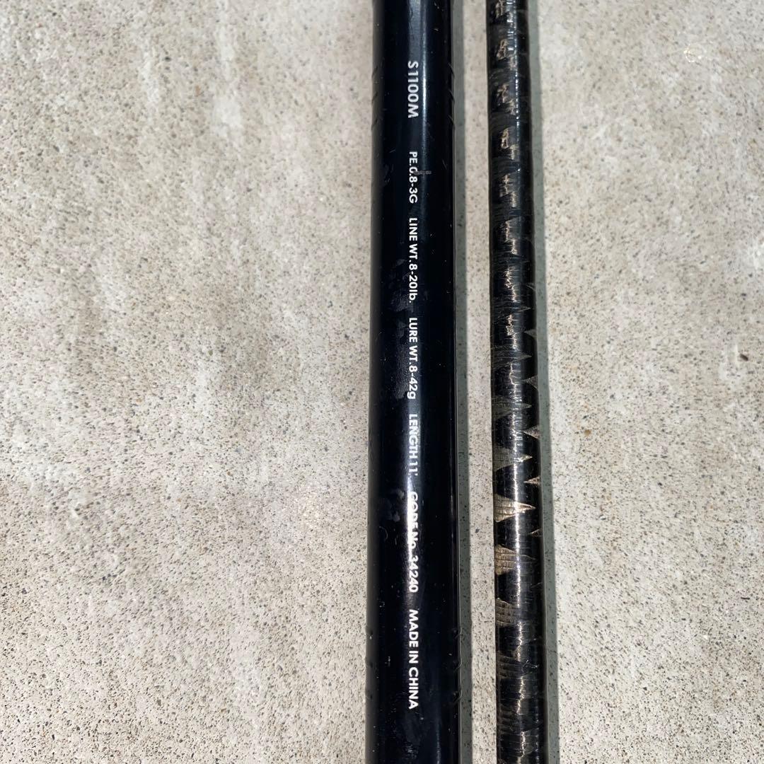 ロッド LUNAMIS S1100M