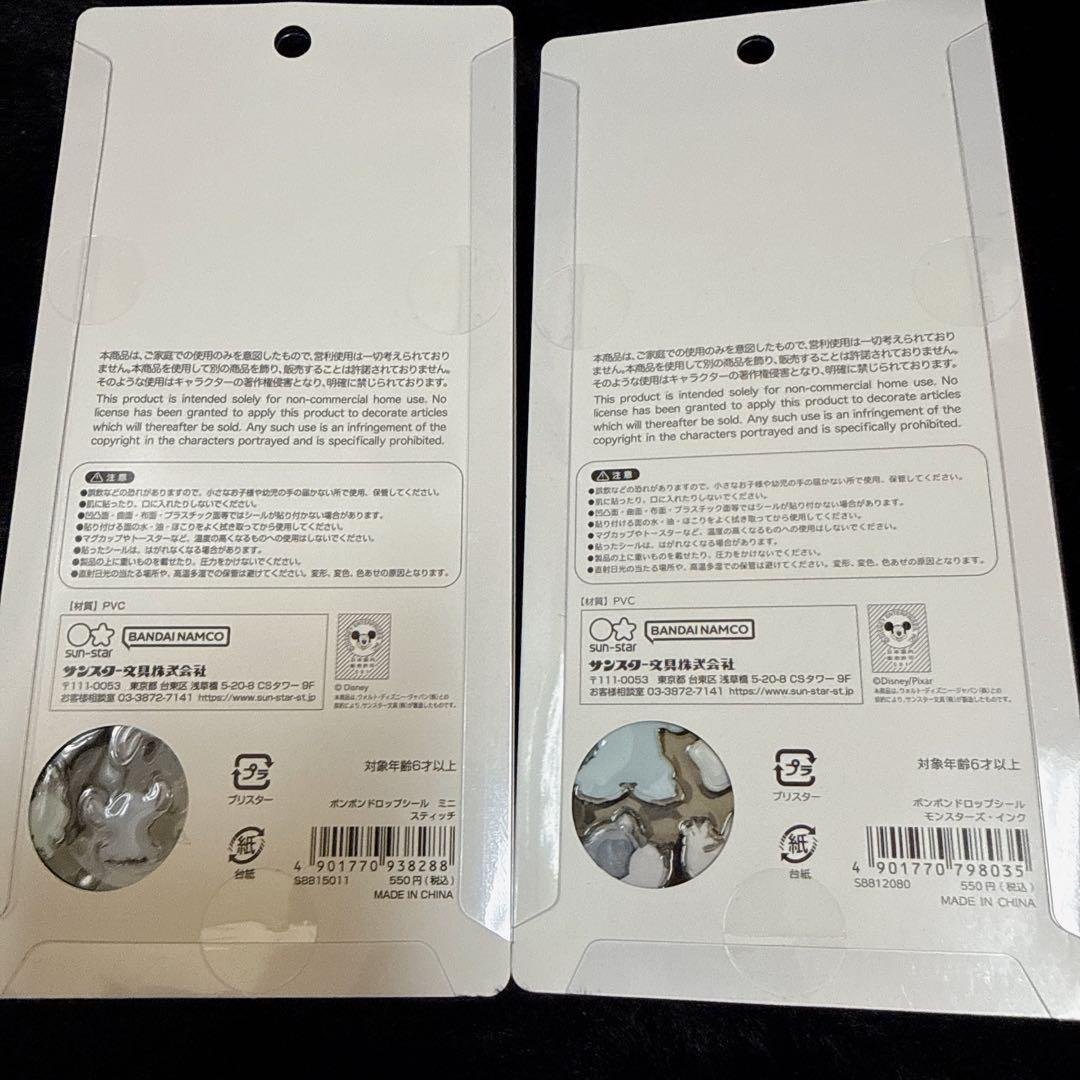 ディズニー ボンボンドロップシール 4枚セット