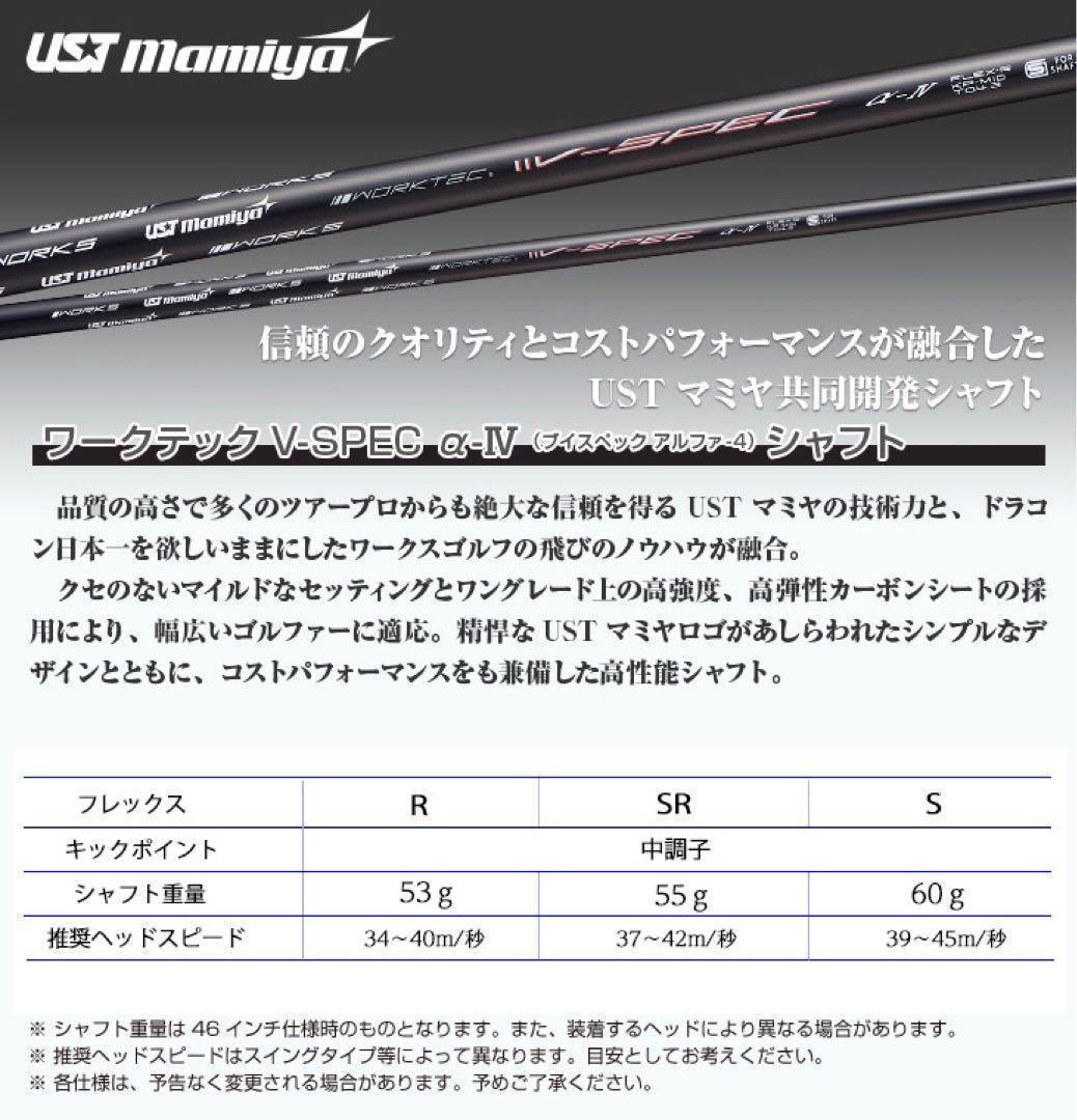 ★激飛びで超爆安★ USTマミヤ ワークスゴルフ Vスペック4 カーボンシャフト