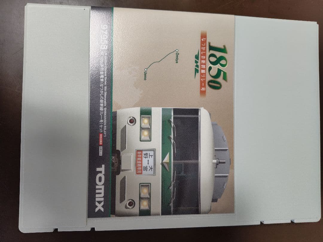JR 1850系特急電車 6両セット TOMIX 97958
