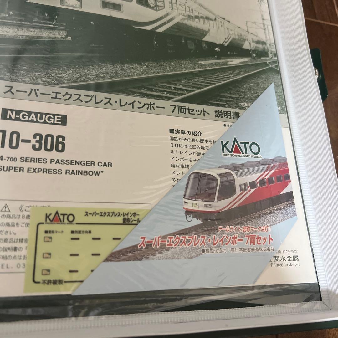 KATO Nゲージ 10-306 7両セット