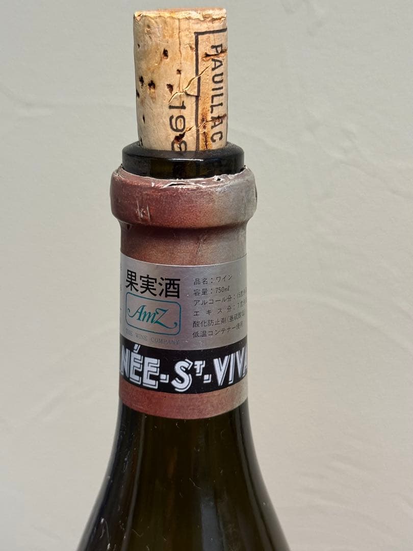 ROMANEE-ST-VIVANT 1993 空瓶