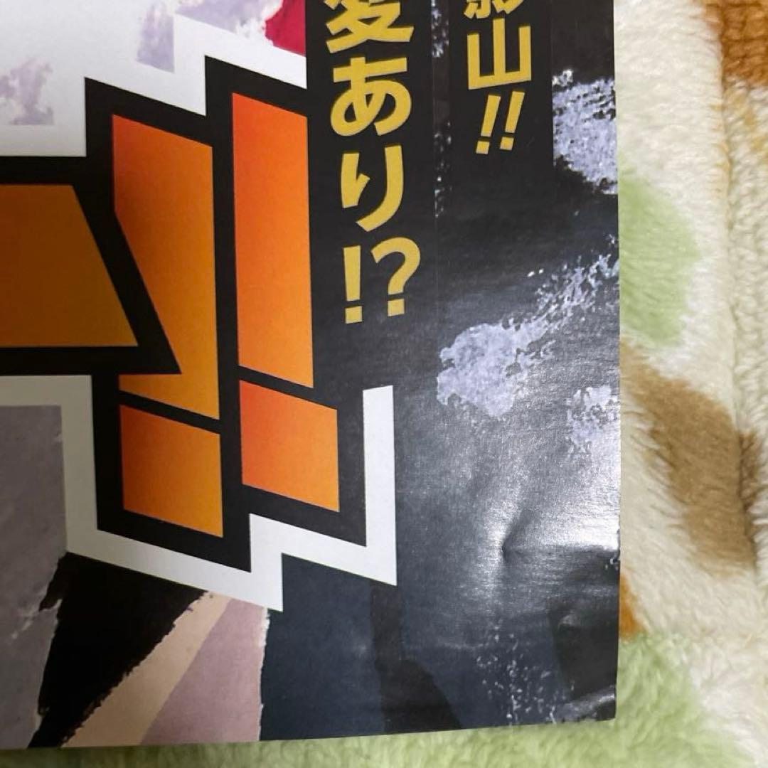 ハイキュー！！　影山飛雄　２５巻　ポスター　販促　非売品