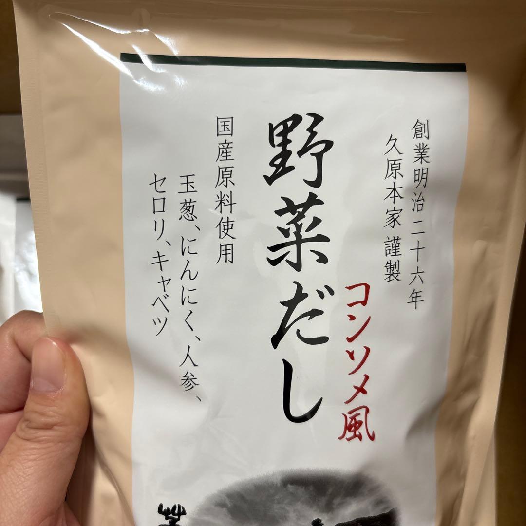 茅乃舎だし野菜だし5パックセット