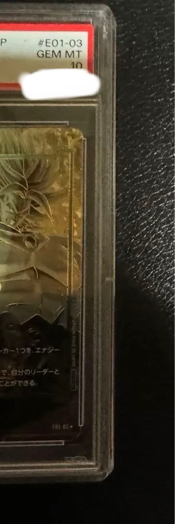 ドラゴンボール　エナジーマーカー　パラレル　悟空　ブロリー　psa10 連番