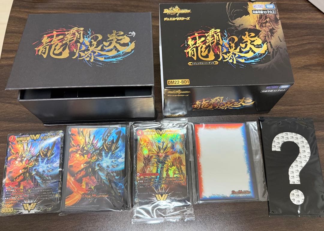 龍覇爆炎 レジェンドスーパーデッキ 中身未開封