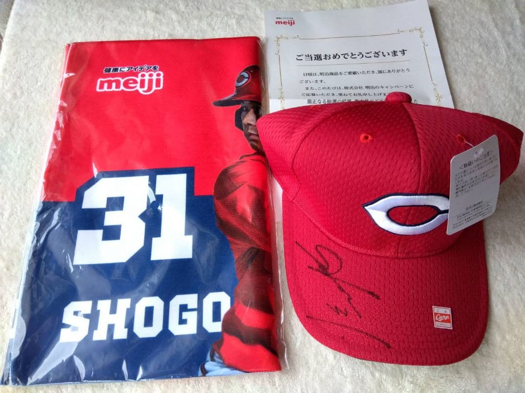 広島東洋カープ　坂倉将吾選手　ギャップとタオル