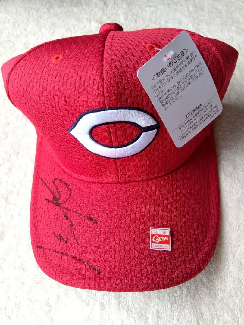 広島東洋カープ　坂倉将吾選手　ギャップとタオル