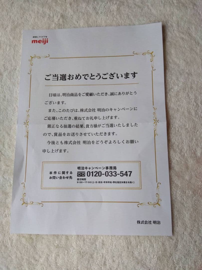 広島東洋カープ　坂倉将吾選手　ギャップとタオル