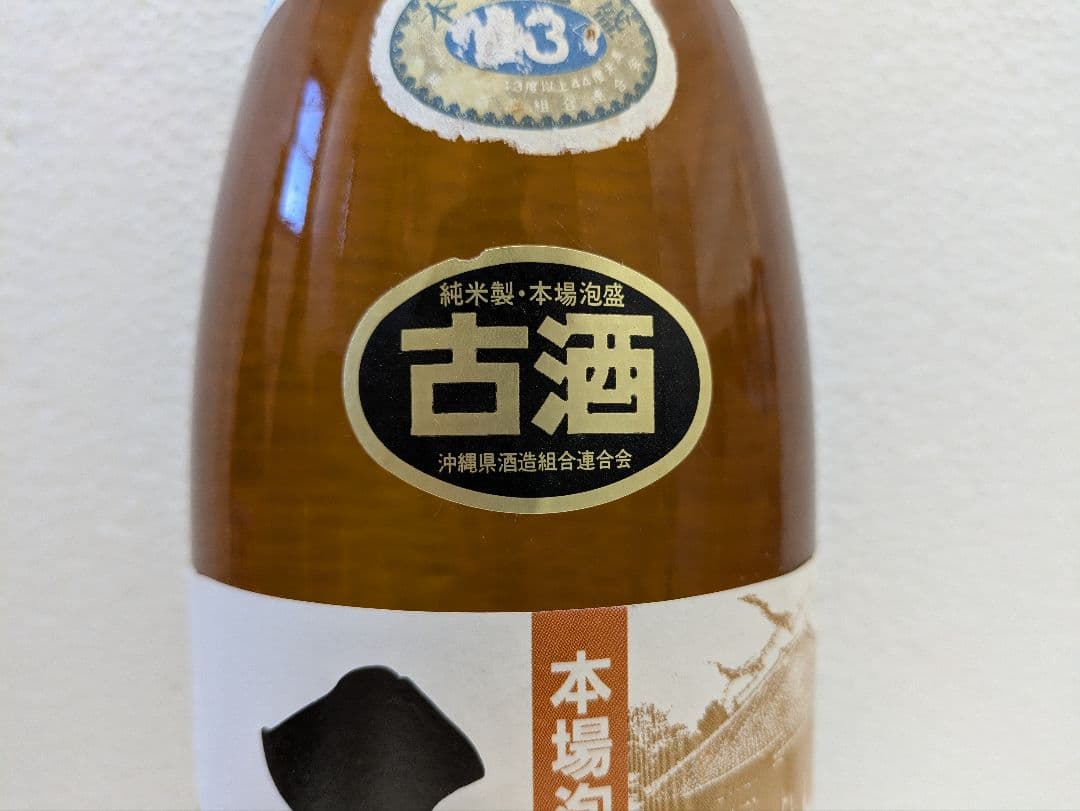 本場泡盛 玉の露 43度 古酒 ビンテージ