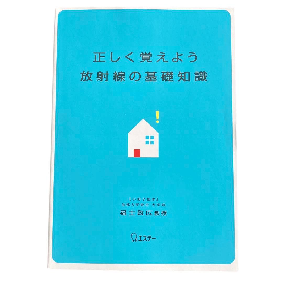 ︎✨電池付き✨ エアカウンターS 家庭用放射線測定器 ガンマ線 エステー
