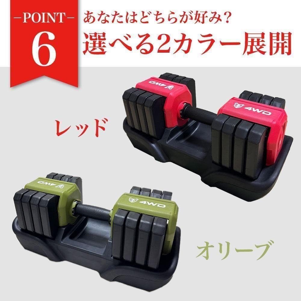 【今だけ】4WD 可変式ダンベル 25kg 5段階調整 筋トレ レッド K315