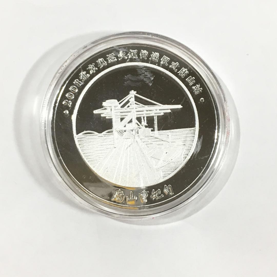 ○[レア未使用品] 中国 北京オリンピック 聖火リレー 唐山組 記念メダル