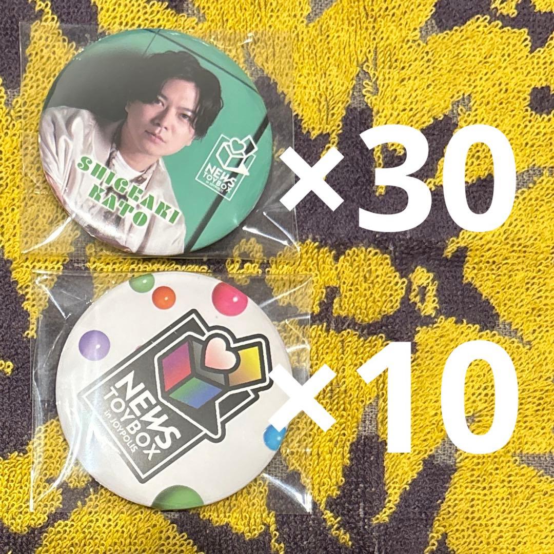 加藤シゲアキ 缶バッジ NEWS ジョイポリス TOY BOX