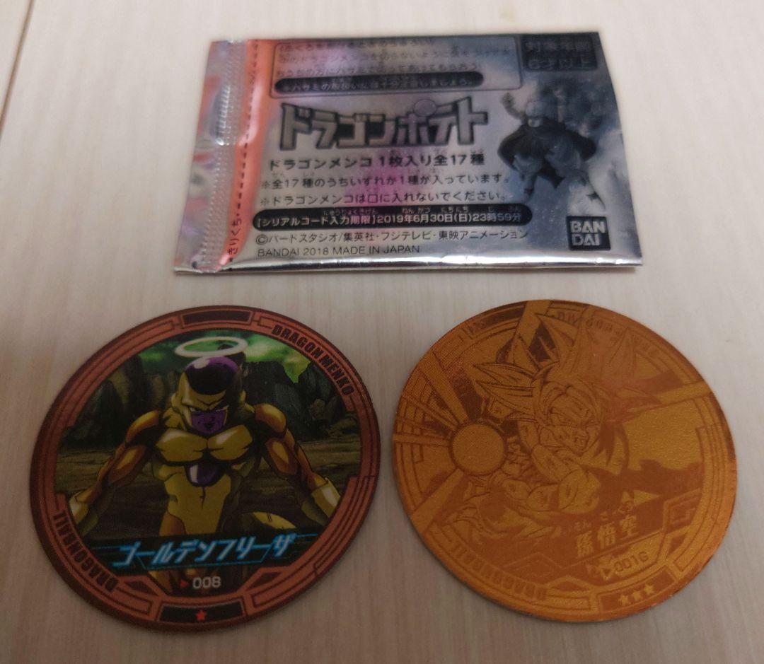 ドラゴンボール ドラゴンポテト 2枚 メンコ 孫悟空ゴールド ゴールデンフリーザ