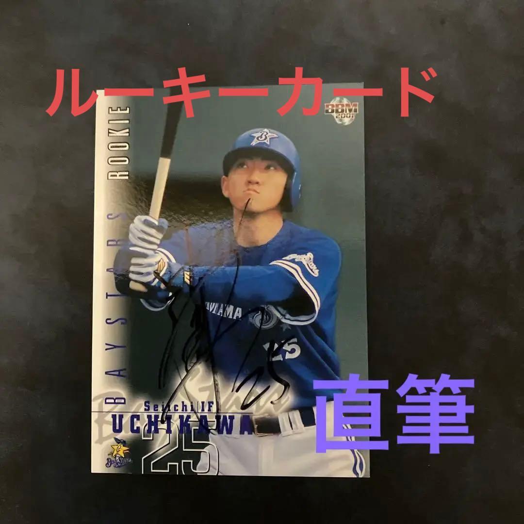 内川聖一　直筆サインBBM ルーキーカード