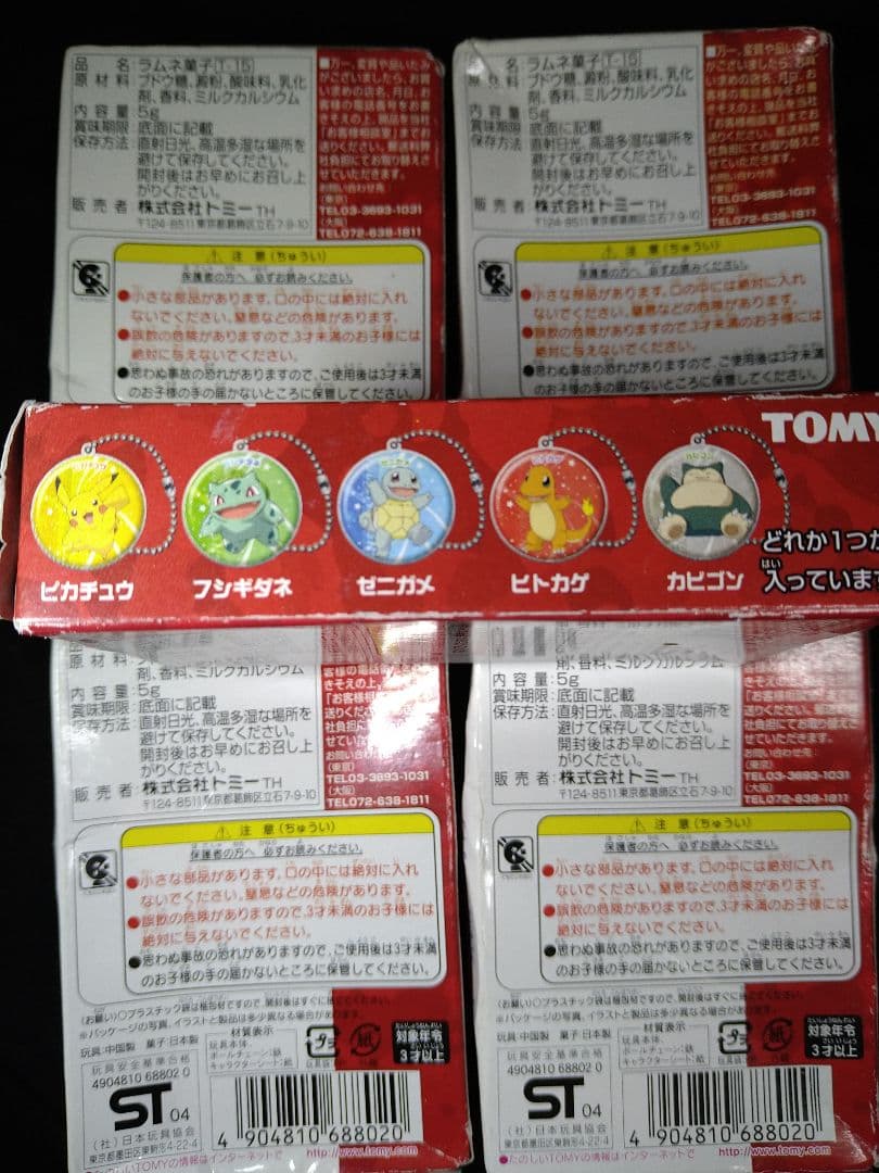 2004 ポケモンメタルプレート 5個セット TOMY 未開封