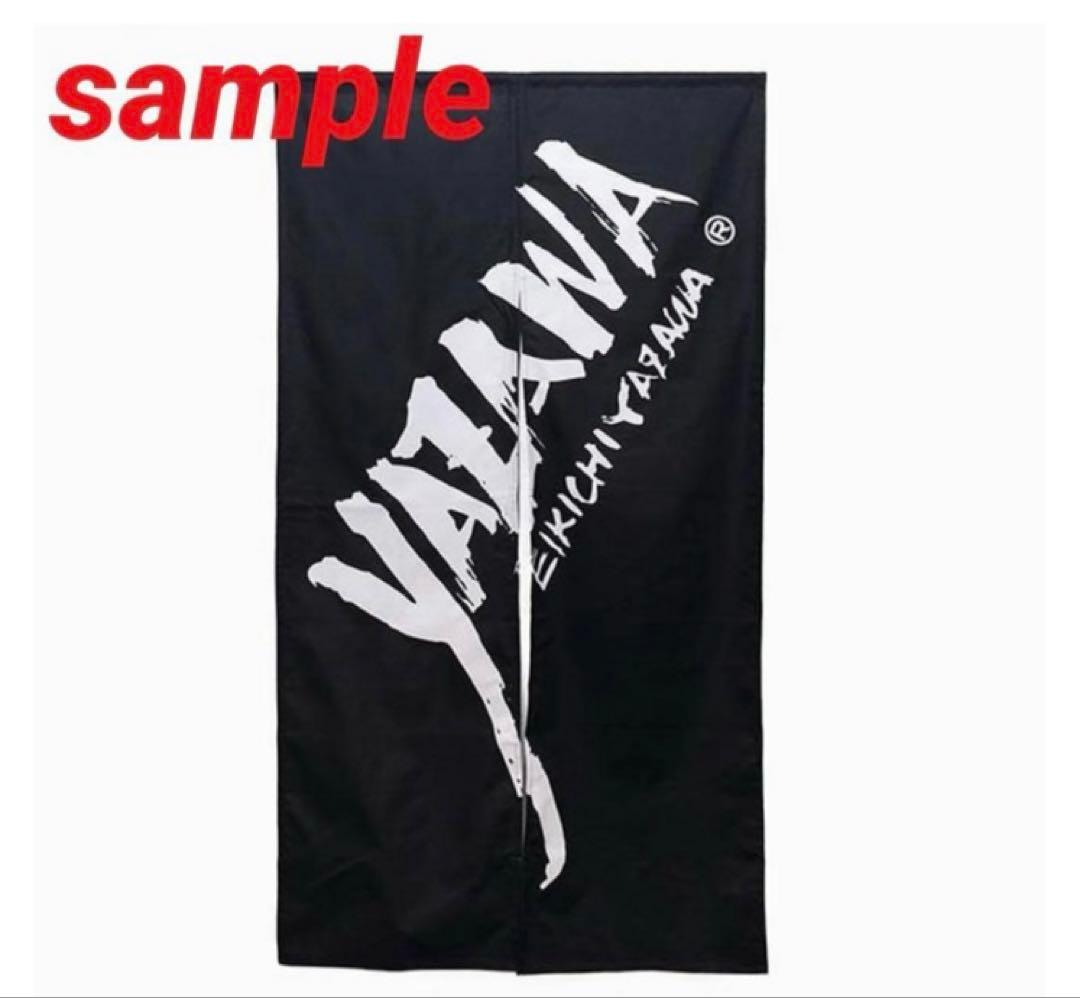 yazawaのれん (フデ)矢沢永吉