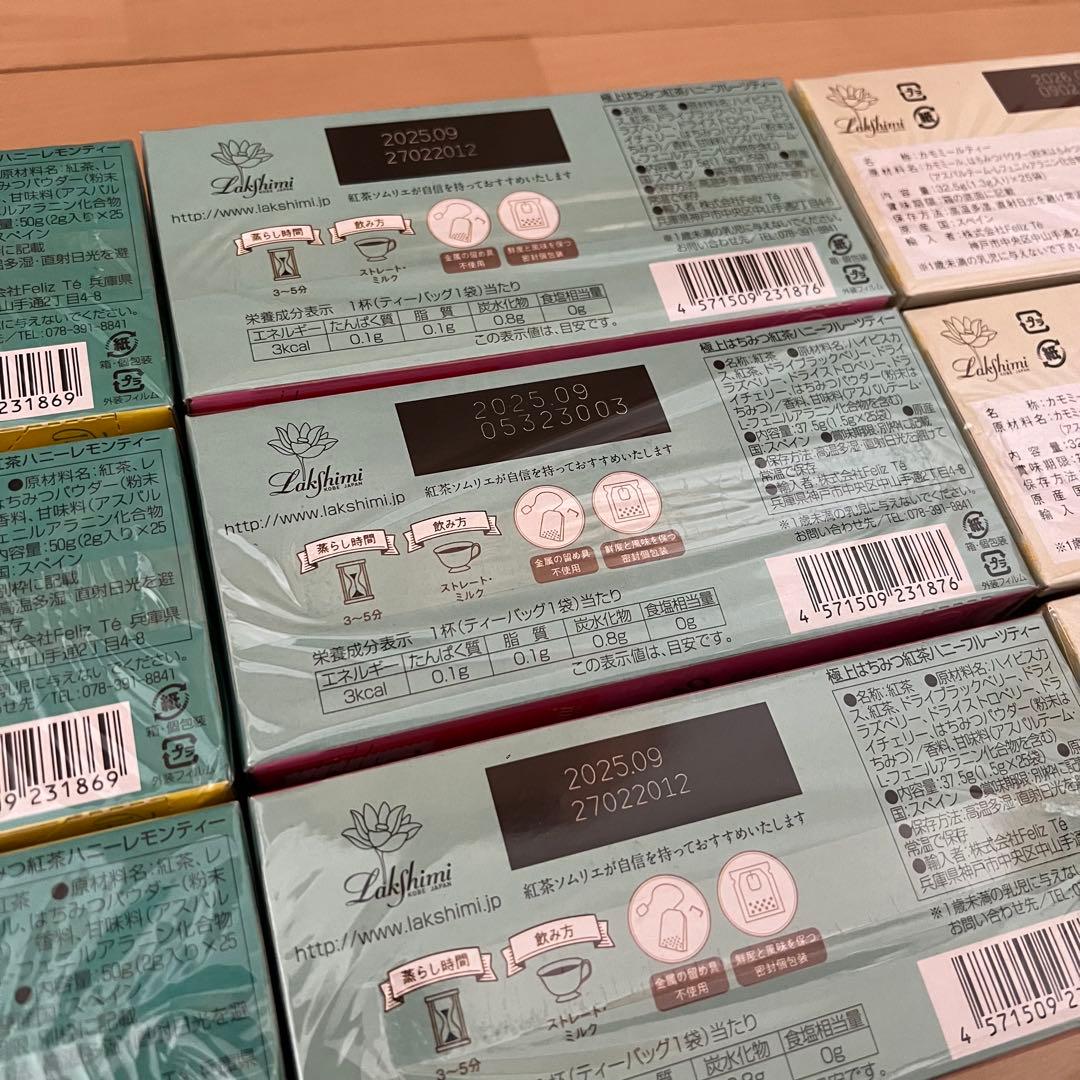 ☆きーこページ☆未開封☆はちみつ紅茶　Lakshimi 25バッグ×9箱