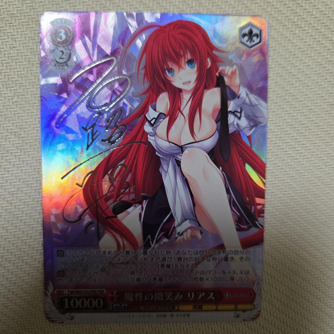 新裁断 魔性の微笑み リアス 銀サイン FBR