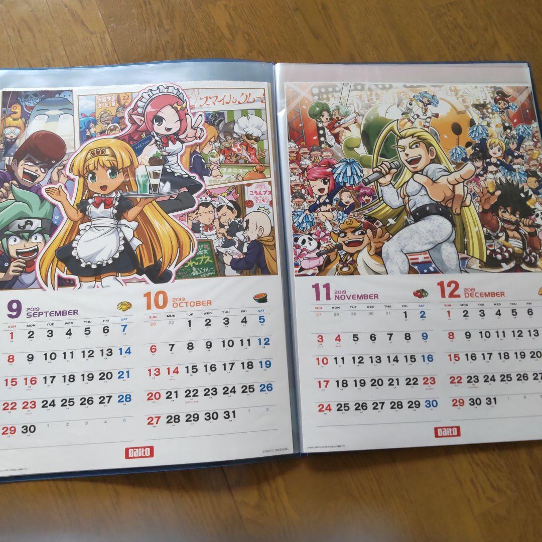 大都技研壁掛けカレンダー　2019・2020・2021・2022・2023