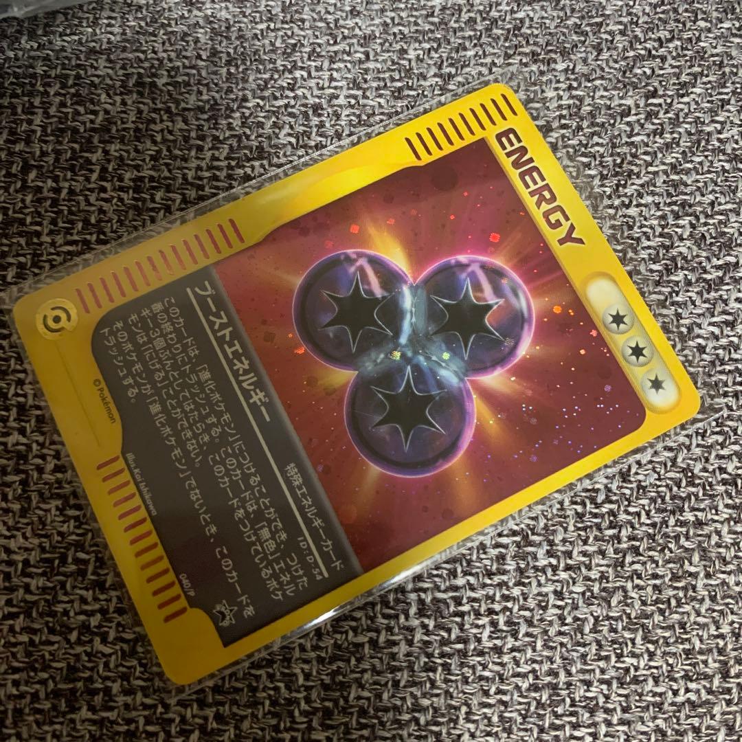 ブーストエネルギー PROMO P - eプロモカード 040/P