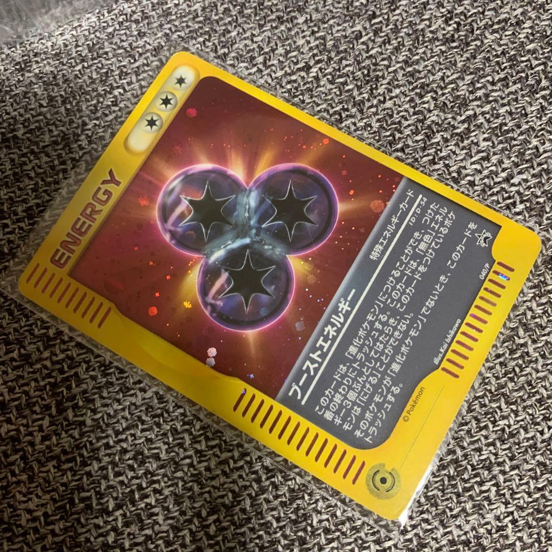 ブーストエネルギー PROMO P - eプロモカード 040/P