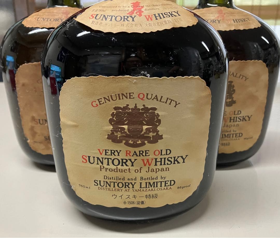 双子屋 サントリーオールド　特級　VERY RARE OLD