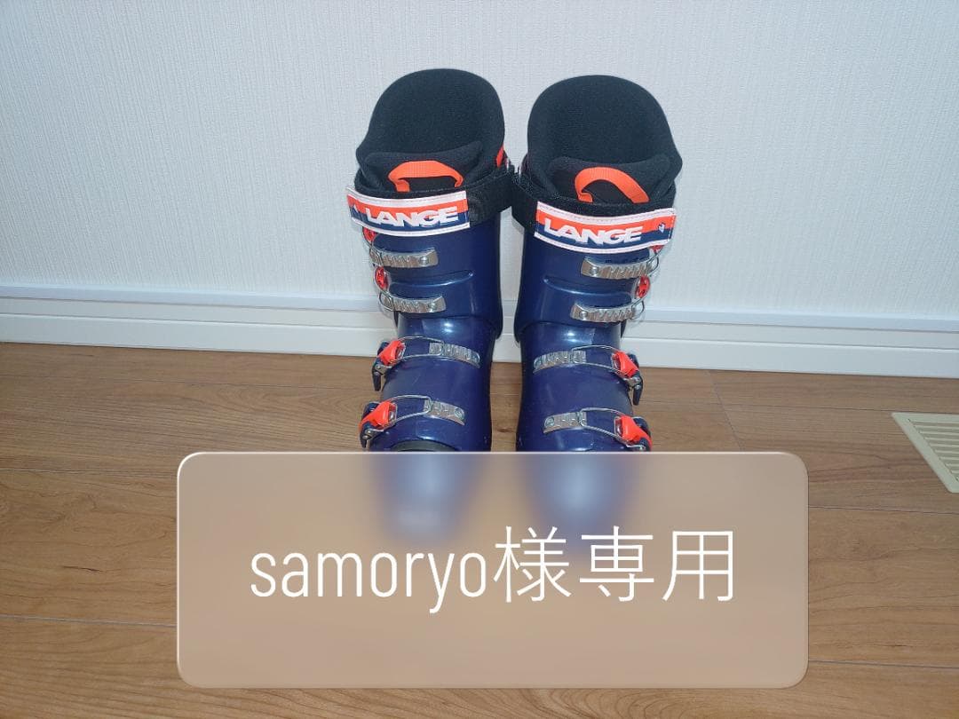 samoryo　LANGE RSJ 60 子ども用スキーブーツ