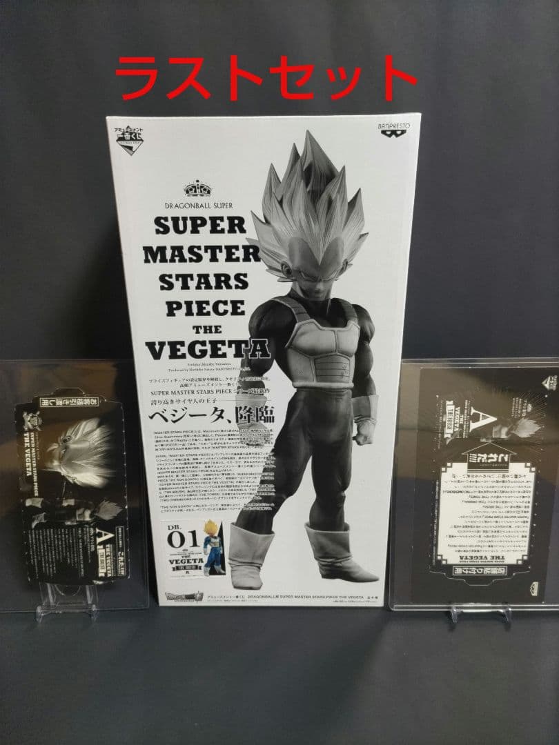 SMSPベジータ01 A賞 未開封