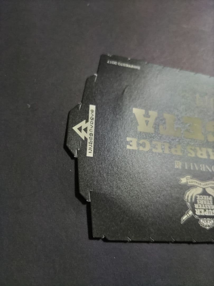 SMSPベジータ01 A賞 未開封