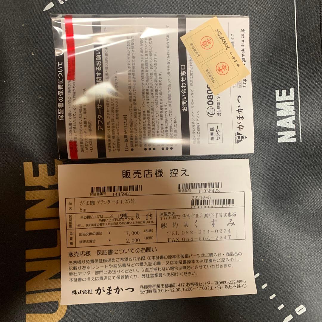 ウ*ア様 がまかつ　がま磯　アテンダーⅢ 1.25-50