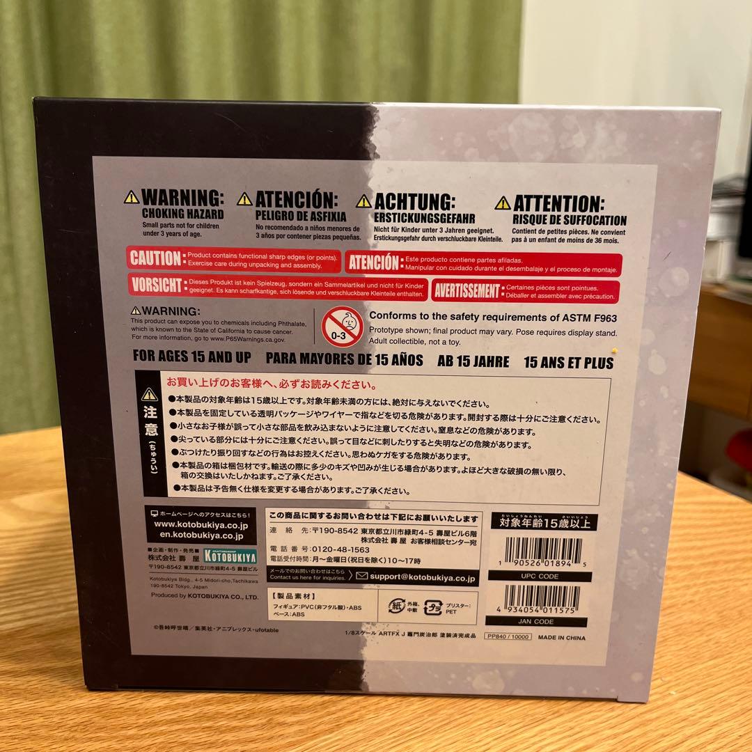 鬼滅の刃 竈門炭治郎 コトブキヤ ARTFX J フィギュア