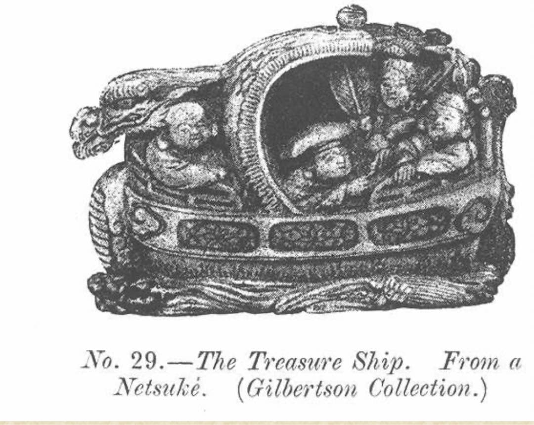 七福神宝船牙彫根付 銘：玉宝斎（龍珍）