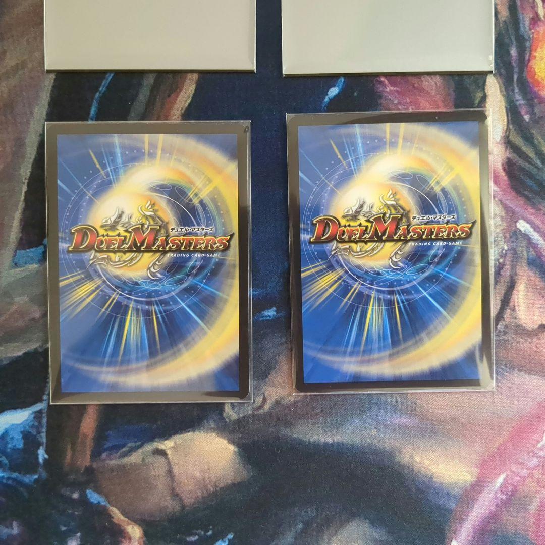 ガリュディアスモモミーズ　金トレジャー　2枚セット