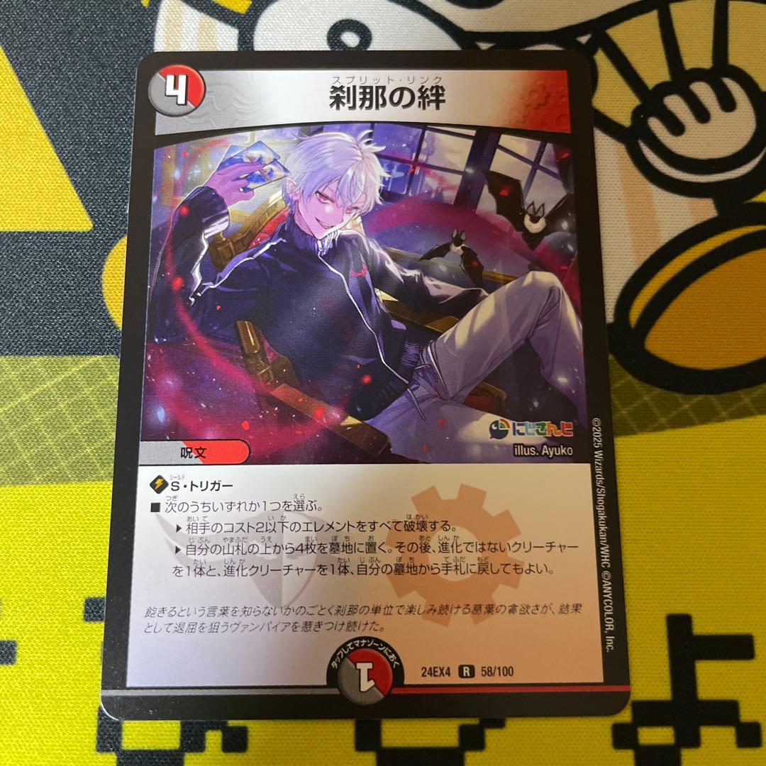 デュエルマスターズ creator Azure