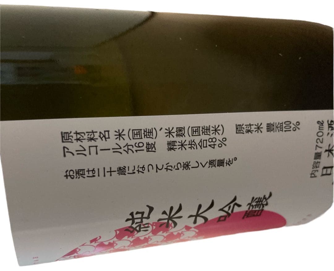 一期二会 純米大吟醸 720ml 2022年6月製造