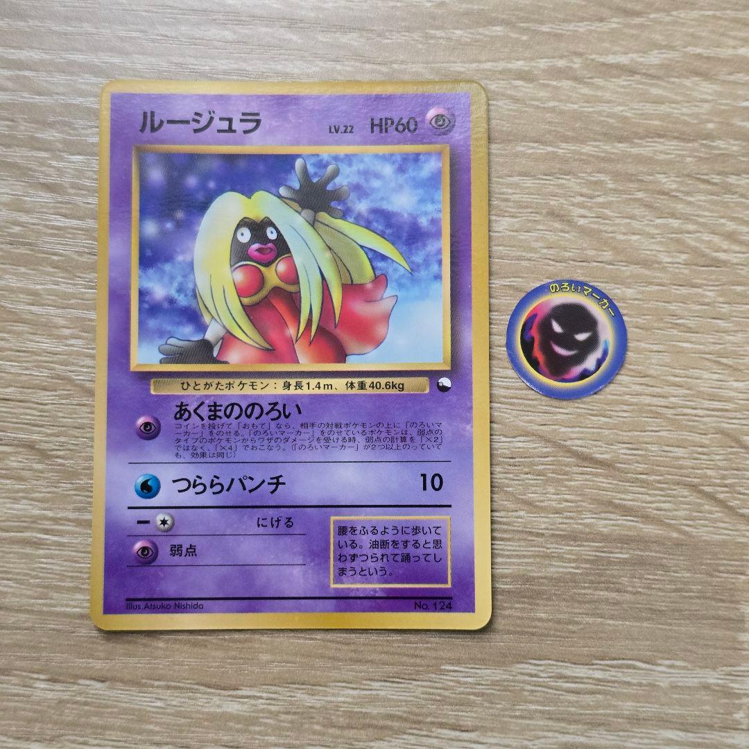 ポケモンカード旧裏　カラカラ カモネギ ルージュラ　コロコロコミック98年4月号