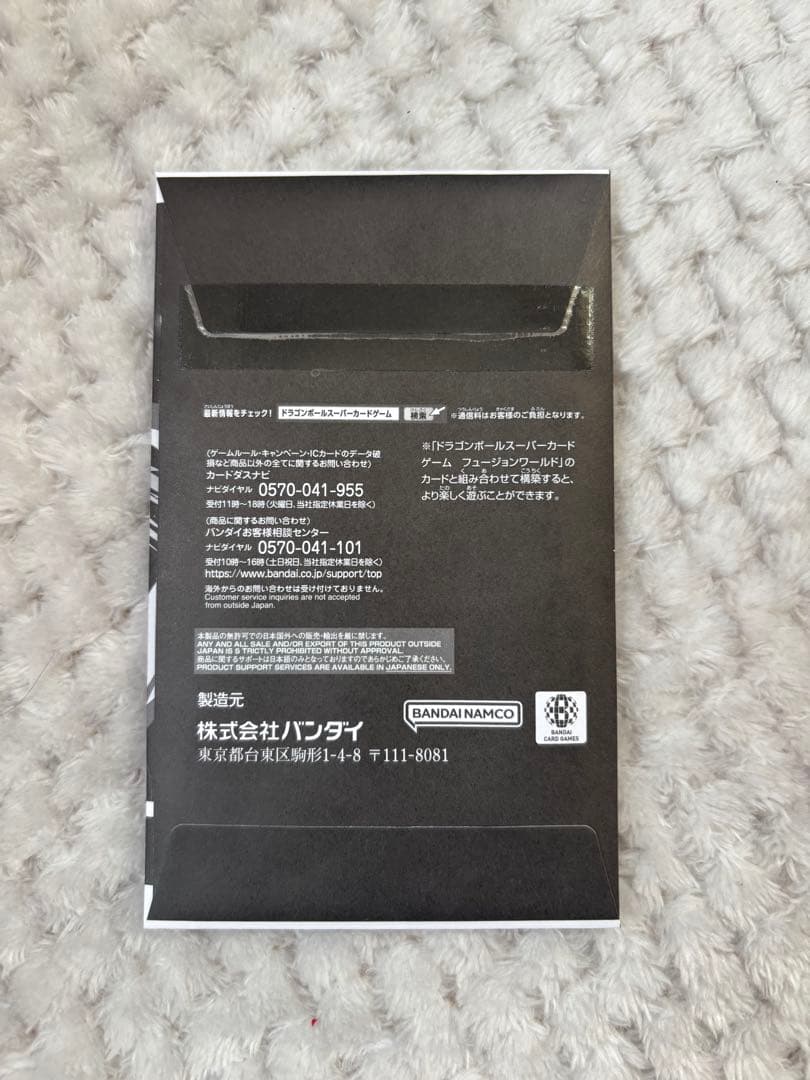 パ*ダ様 孫悟空 PR★ シリアル悟空　新品未開封　FP-001 FOR JAP