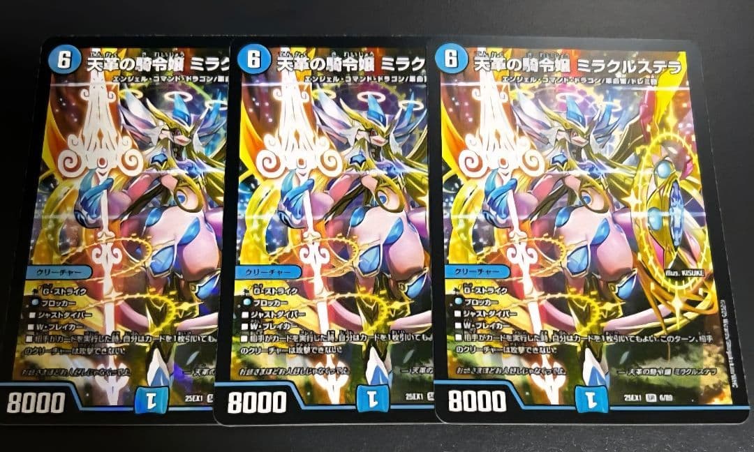 天革の騎令嬢 ミラクルステラ 3枚セット