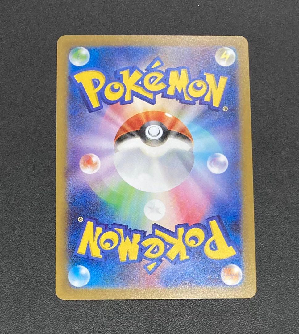 メガリザードンX eX SAR110/080