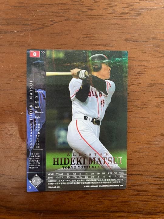 フィールドオブナイン　松井秀喜　読売巨人軍　ジャイアンツ