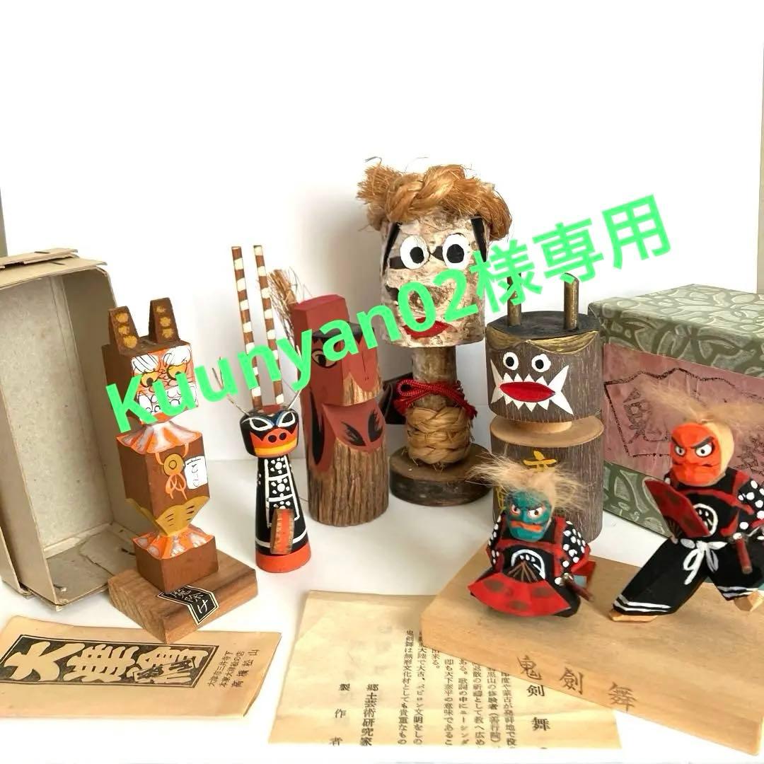 鬼こけし 妖怪 大津絵 鬼剣舞 魔除け鬼 鹿踊り 祭事 むくり こくり 怪異6点